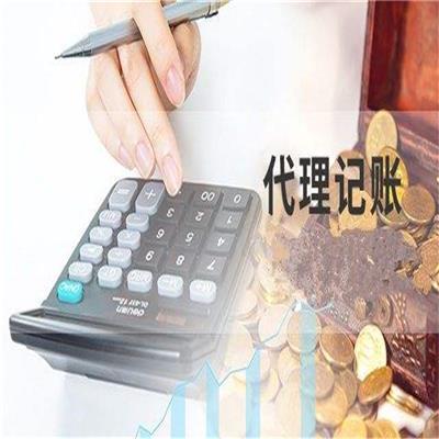 海淀代理記賬公司相關(guān)產(chǎn)品推薦