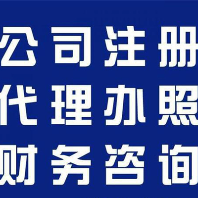 專業(yè)高效，鑫德財稅助力海陽企業(yè)穩(wěn)健發(fā)展
