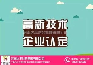 港區(qū)代理記賬首選 達豐財務(wù)，十年品牌鑄就專業(yè)信賴